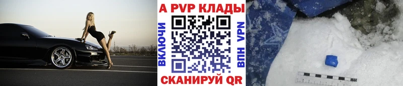 Альфа ПВП Соль  купить  цена  Анапа 