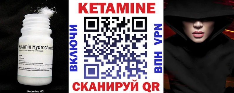 КЕТАМИН ketamine закладки Анапа