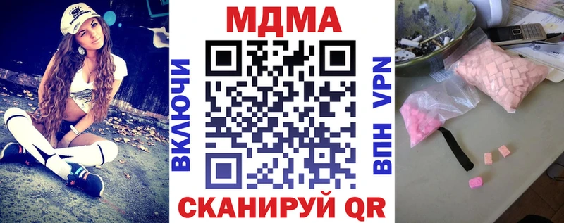 нарко площадка какой сайт  Анапа  MDMA crystal  закладки 