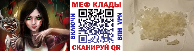 купить наркотик Анапа Меф mephedrone